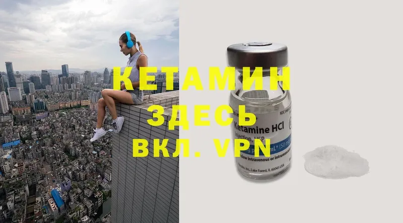 КЕТАМИН ketamine  Пугачёв 